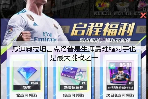 瓜迪奥拉坦言克洛普是生涯最难缠对手也是最大挑战之一